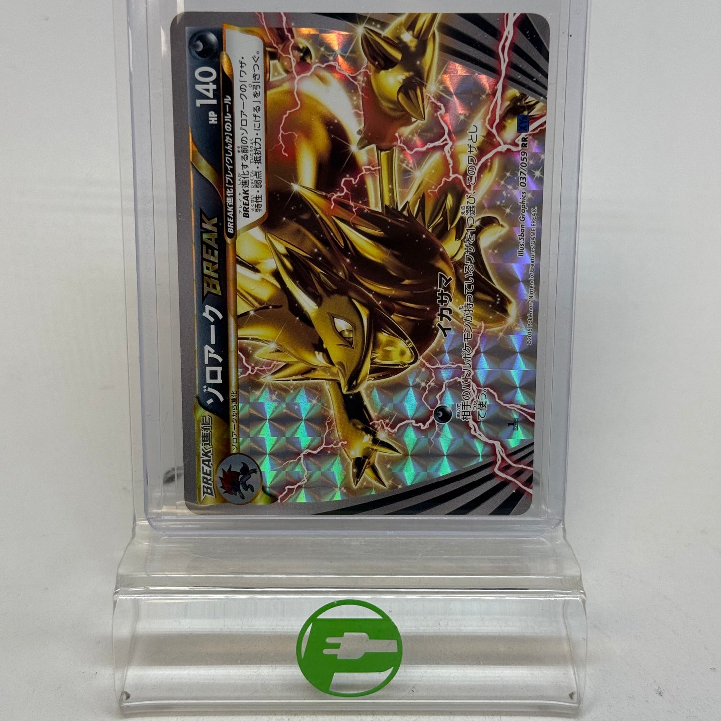 Pokémon TCG Blue Shock Zoroark BREAK 037/059 1st Edition Japanese