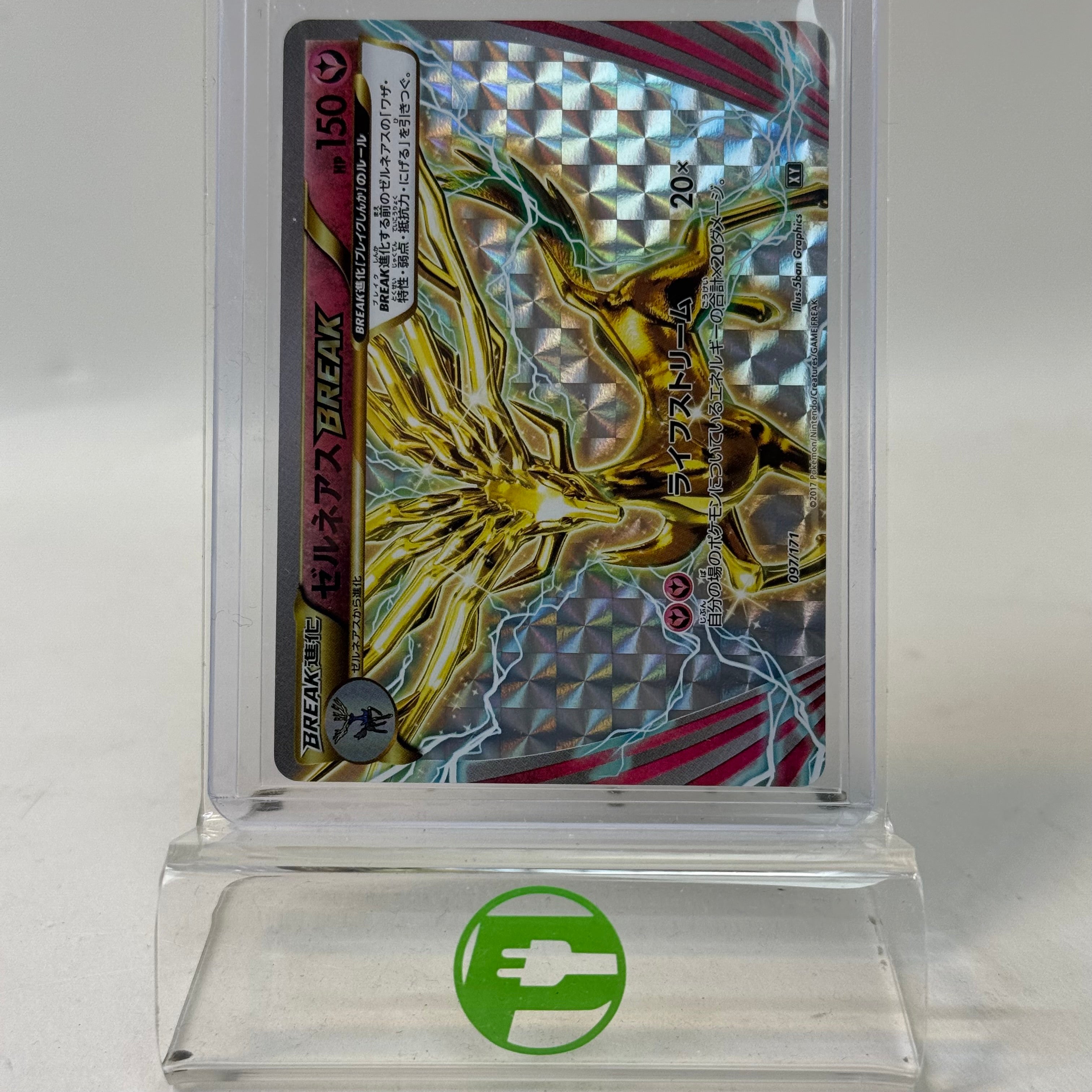 2017年 ポケモンカード ゼルネアス BREAK PSA10 ゼルネアスBREAK | ポケモンカードゲーム公式ホームページ