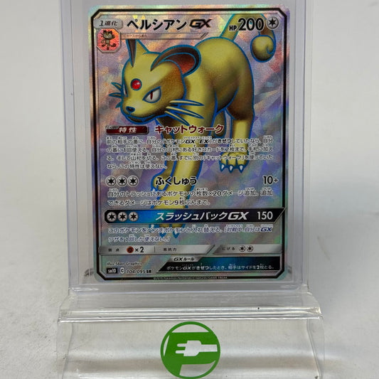 Pokémon TCG Double Blaze Persian GX 104/095 Japanese