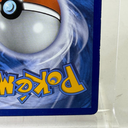 Pokémon TCG Ultra Prism Gardenia 149/156 English