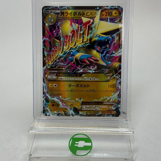 Pokémon TCG EX × M × BREAK Premium Champion Pack M Manectric EX 043/131 Japanese