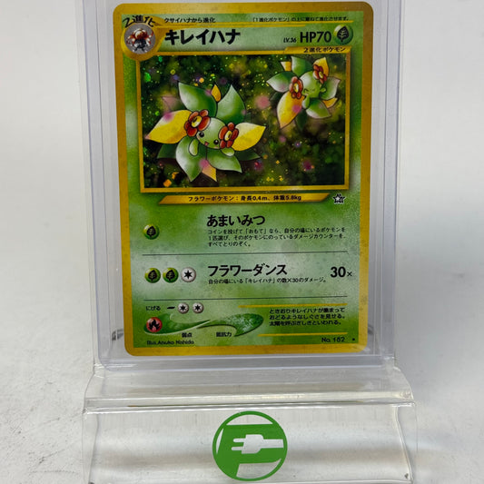 Pokémon TCG Gold, Silver, to a New World... Bellossom 182 Japanese