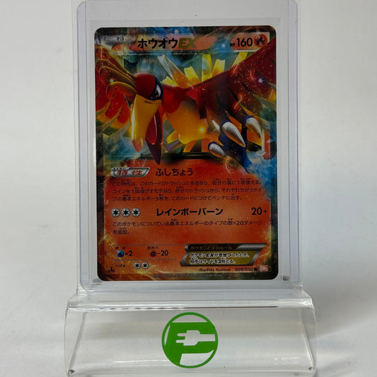 Pokémon TCG Dragon Blade Ho-Oh-EX 009/050 1st Edition Japanese