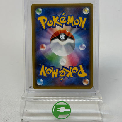 Pokémon TCG Sky Legend Poké Maniac 061/054 Japanese