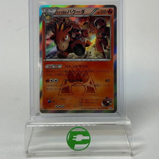 Pokémon TCG Team Magma vs Team Aqua: Double Crisis Team Magma's Camerupt 002/034 Japanese
