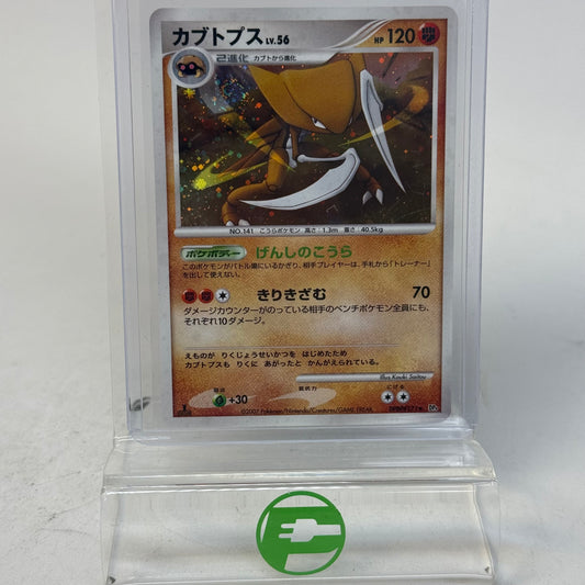 Pokémon TCG Dawn Dash Kabutops DPBP#171 1st Edition Japanese