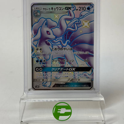 Pokémon TCG GX Ultra Shiny Alolan Ninetales-GX 213/150 Japanese