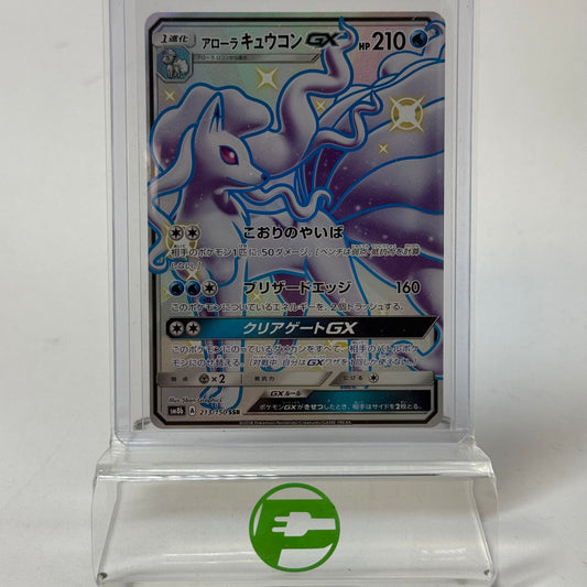 Pokémon TCG GX Ultra Shiny Alolan Ninetales-GX 213/150 Japanese